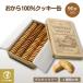 su... shop okara 100% cookie can cookie confection soybean milk 90 sheets insertion diet 4 kind orange almond dice brown sugar plain popular little amount . full . free shipping 