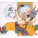  маленький искривление ./ Various Artists RMCD-1028 SUIMEI зарубежная запись CD China фолк сборник 