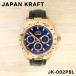 JAPAN KRAFT ジャパンクラフト ROYAL VERSACI メンズ 男性 男の子 アナデジ 腕時計 クオーツ クロノグラフ JK-002PBL