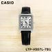 CASIO カシオ STANDARD スタンダード チープカシオ チプカシ レディース 女性 キッズ 子供 女の子 ウォッチ 腕時計 LTP-V007L-7B1