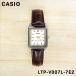 CASIO カシオ STANDARD スタンダード チープカシオ チプカシ レディース 女性 キッズ 子供 女の子 ウォッチ 腕時計 LTP-V007L-7E2