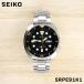 SEIKO セイコー PROSPEX プロスペックス メンズ 男性 彼氏  アナログ 腕時計 自動巻 ウォッチ SRPE91K1 ビジネス 誕生日 プレゼント ギフト 祝い