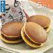  подарок по случаю конца года 2025 японские сладости dorayaki .... набор внутри праздник . Tokachi маленький бобы подарок .........5 штук кондитерские изделия складывать конфеты высококлассный ваш заказ сладости ...5