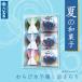 わらび水羊羹と涼さらり 4種6個入 和菓子詰合せ お中元 水ようかん わらび餅 こし餡 お盆 ギフト 詰め合わせ 手土産 プレゼント 誕生日 お取寄せ 夏 わさら6