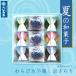 wa.. water .......4 kind 9 piece insertion Japanese confectionery ... Bon Festival gift water bean jam jelly warabimochi ... O-Bon gift hand earth production present birthday your order . summer ...9