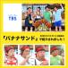 ���Ȃ� ������ ���َq �Z�ݐ΍Œ� 6�� �΂甄�� �a�َq ���Ԃ� �Œ� ���j�� ����� �v�`�M�t�g ����Œ� ���� �y�Y �Œ��΂�6 �֘A�摜1