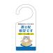 [ класть распределение желающий ] автограф plate дверь дверная табличка примерно W84mm×H195mm одна сторона отображать печать включая sign-pl-01-001-06