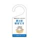 [ класть распределение желающий ] автограф plate дверь дверная табличка примерно W84mm×H195mm одна сторона отображать печать включая sign-pl-01-001-10