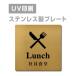 ̵᡼б ڼҰƲ Lunch ƥ쥹 ƥ쥹ɥץ졼ȥɥץ졼 W150mmH150mm  ץ졼ȴ strs-prt-105