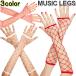MusicLegs( музыка legs ) большой бриллиант сеть палец отсутствует перчатка / гетры для рук ML410 белый красный hot розовый перчатки танцевальный костюм 