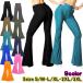  супер стрейч! одноцветный цвет flare pants ботинки cut bell низ высокий талия одноцветный брюки Pantah long длинные брюки йога брюки женский танцевальный костюм ..