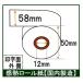 シチズン サーマルプリンター CT-P290・CT-P291 (100巻入) 汎用 サーマルロール紙  感熱紙