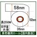 グローリー VT-S20 卓上式小型券売機 食券 汎用  ロール紙 感熱紙 サーマルロール 58mm×長さ50Ｍ（12巻）