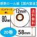 �y�G���h�}�[�N�����z�|�C���g 5�{�I ���W���[�� 20�� ��58mm 63M���� ���V�[�g�p�� ���M�� �T�[�}�����[���y�[�p�[ 58X80X12 20������