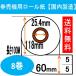 �}�~���n�o VMT-120 VMT-200 ��㎮���^�����@  �ėp ���[���� ���M���[�� �T�[�}�����[���i8���j