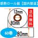 �G�v�\�� TM-T88VII ���W���[���� ���V�[�g�p�� ���M�� �T�[�}�����[���y�[�p�[ 60������