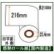 ＦＡＸ用紙 感熱ロール (業務用６本入り) Ａ4 幅216mm 100Ｍ巻き 芯径１インチ