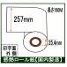 ＦＡＸ用紙 感熱ロール (業務用６本入り) Ｂ4 幅257mm １００Ｍ巻き 芯径１インチ