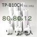 TP-B10CH�Ή� ���M���[��  �Z�C�R�[ SII �T�[�}���v�����^�[�p �Q�O���� ��80mm �O�a�W0m ���a12mm  AirPAY �G�A���W �ėp�i