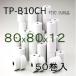 TP-B10CH�Ή� ���M���[��  �Z�C�R�[ SII �T�[�}���v�����^�[�p �T�O���� ��80mm �O�a�W0m ���a12mm  AirPAY �G�A���W �ėp�i