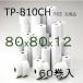 TP-B10CH�Ή� ���M���[��  �Z�C�R�[ SII �T�[�}���v�����^�[�p �U�O���� ��80mm �O�a�W0m ���a12mm  AirPAY �G�A���W �ėp�i�yKNS���z