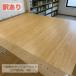  деревянное покрытие Edoma 6.260×350cm 6 татами натуральный напольное покрытие outlet дешевый . сделка есть перевод дерево дерево супер-скидка мир . living ликвидация запасов модный 