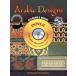  иностранная книга Arabia дизайн CD-ROM.книга@/ Arabic Designs CD-ROM and Book (Electronic Clip Art) бумага задний импортные товары 