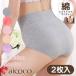 �����p �V���[�c 2�� �T�j�^���[ �� �n�C�E�G�X�g ���Ȃ������ۂ� ���f�B�[�X �[�΂� �[�� ���� �傫���T�C�Y L XL �p���c   �₦�� ��� �R�b�g�� �܂Ƃߔ���