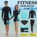 фитнес купальный костюм женский мужской cup ru body type покрытие купальный костюм верх и низ в комплекте длинный рукав шорты для серфинга f модный выгоревший на солнце участок предотвращение спорт плавание одежда 