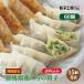  гёдза Gunma префектура производство ... гёдза 60 шт (15 штук ×4 пакет ) рефрижератор гёдза гёдза рефрижератор замороженные продукты Gunma префектура производство .. китайский ....gyo- The пункт сердце ежедневное блюдо ограничение гёдза ателье RON... еда 