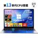 �ѥ����� �Ρ��ȥѥ����� ���� Windows11 13����CPU N95 i3 i5 i7 i9 office2021��� �������� ����32GB SSD2TB 14.1~17.3��/�ƥ󥭡� ���ե����դ� 2025