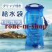  гидратация мешок для подачи воды 1.5L/2L/3.0L вода минут .. вода Carry водоснабжение тип фляжка вода минут .. высокий King альпинизм складной фляжка 2L большая вместимость вода пакет легкий 