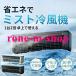�y2026�ŐV�z�╗�� ���� �~�X�g���� �G�A�R���t�@���╗�@ ��@ ��e��6000mAh 30�b�̋}����p 3�i�K�̕������� usb���d �����R���t�� �É� �Q�� �M���Ǒ΍�