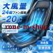 �y2026�V�i�z�V�[�g�N�[���[ �� 12v  usb�t�� 3�i�K���� �N�[���V�[�g �J�[�V�[�g�J�o�[ �}�b�T�[�W�@�\ �G�A�[�V�[�g ���� ��p�v���[�g 16���t�@�� 20���t�@��