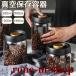�^�� �ۑ��e�� �R�[�q�[�����[ �����[ 4�T�C�Y �^��e�� �t�[�h�X�g�b�J�[ 400ml 800ml 1200ml 1800ml �R�[�q�[�� ���� �y�b�g�t�[�h �~�J�΍� �Е� ����