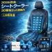 �� �V�[�g�N�[���[ �N�[���V�[�g �ԗp USB���d �O�i�K���ʒ��߃������[�@�\ �����@�\ ���K����񌳂܂ŏ���Ȃ� �A�C�X�V���N�f�� �n�j�J���\�� �h���C�u