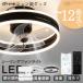 потолочный вентилятор свет LED музыка с вентилятором освещение колеблющийся 6 татами 8 татами 10 татами 12 татами Bluetooth style свет тонировка APP соответствует 6 уровень настройка тихий звук легкий вентилятор экономия энергии потолочный вентилятор 