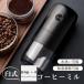 �d���R�[�q�[�~�� �P�� ���􂢉� ���^ USB�[�d�� �R�[�h���X �ꕔ���[ ���� �Z���~�b�N�n ������~ �����~�� �R�[�q�[�O���C���_�[ �~���~�L�T�[ �{�����艿�z