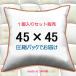 �k�[�h�N�b�V���� �N�b�V�������g �w������N�b�V�����@45�~45 �P�Z�b�g ���{��  ����
