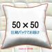 �k�[�h�N�b�V���� �N�b�V�������g �N�b�V���� 50�~50 �P�i ���{��