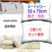  подушка pillow 50×70cm 2 шт продается в комплекте ... прямоугольный корпус средний материал содержание полуторный размер 50x70 высота : низкий . модель 