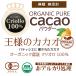 �J�J�I�p�E�_�[ �N���I��100% �L�@ ��A���J������ �I�[�K�j�b�N �R�R�A�p�E�_�[ ���Y�� ���� ���R�R�A �s���A�R�R�A �L�@JAS ���l�̃J�J�I ���� �֘A�摜1