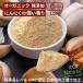  organic garlic powder 100g have machine JAS garlic no addition refilling garlic garlic powder flour powder made in Japan ejipto garlic powder NEW