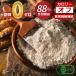  органический o-tsu пшеница волокно 450g 1 пакет Chemical Friio -to пшеница волокно авто mi-ru сахар качество Zero низкий сахар качество клетчатка . покупка 