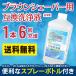 クリンニュ ブラウン シェーバー用 専用 洗浄液 カートリッジ 約6個分 1リットルx1ボトル BRAUN CCR