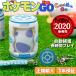 ポケモンgoプラス 互換 キャッチモンgo 2020夏新作 正規品 1年保証 ポケモンgo plus 互換 ポケモン オートキャッチ ポケモンGO