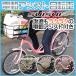 電動アシスト自転車 SUISUI KAIHOU KH-DCY07 シャンパンゴールド ブラウン ピンク 代引不可