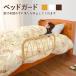  bed защита futon смещение предотвращение модный 2 шт средний .OK KH-3055WH