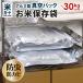 �ăK�[�h 5�� �^��z�� ���_�f�^�C�v �Ɍ� �N�x�ێ��� �^��p�b�N�ۑ��� 5kg 30kg ���đܗp ���Ւf �h�� �h�J�r���� KOMEGARD
