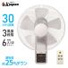��@ �Ǌ|�� �t�������R�� ��U�� ���؃^�C�}�[ ����3�i�K �����R�� 30cm 5���H�� SKJAPAN �G�X�P�C�W���p�� SKJ-K311WFR-W